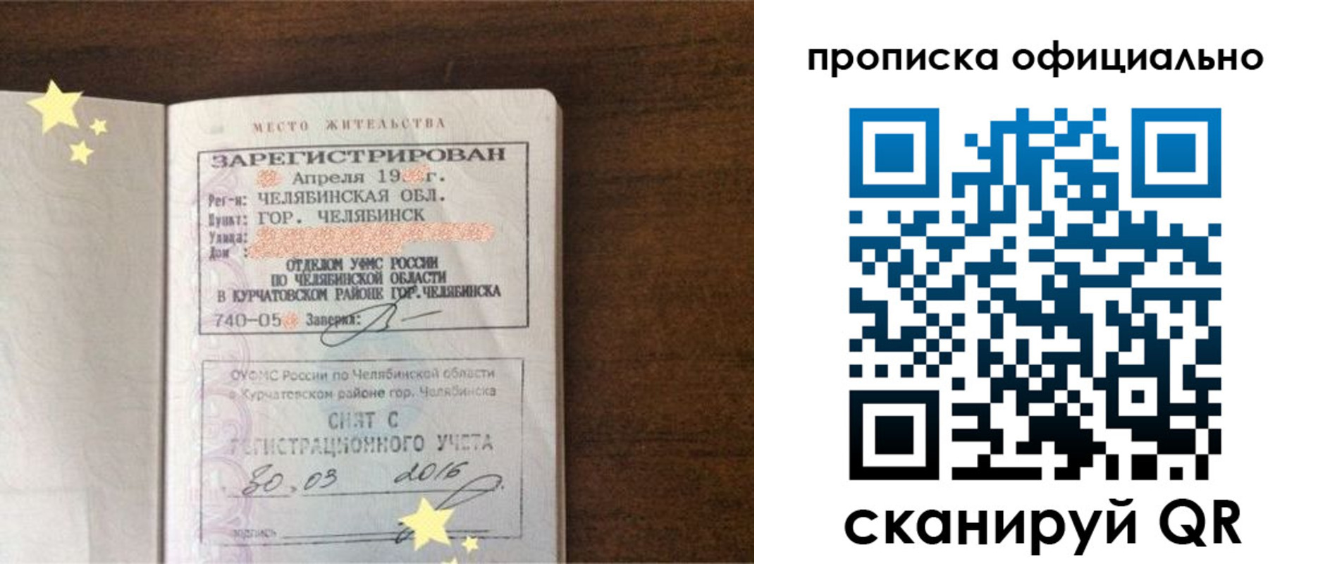 временная регистрация в Вязьме